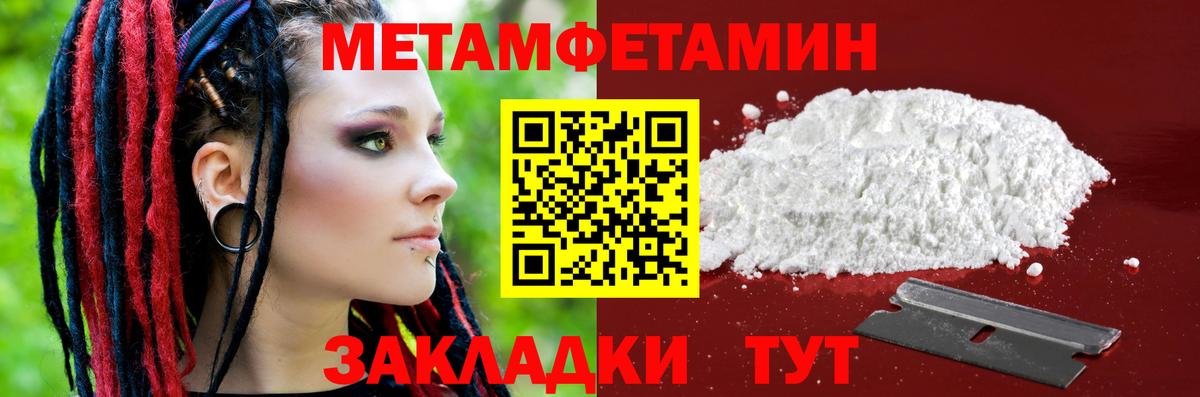 АМФЕТАМИН 98% Чебаркуль