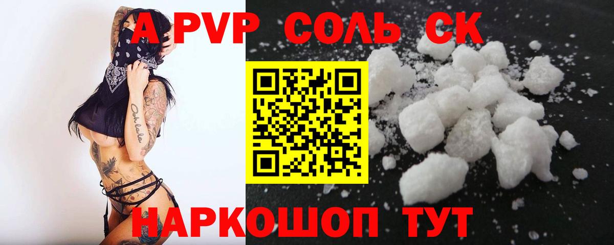 Alpha-PVP кристаллы Чебаркуль