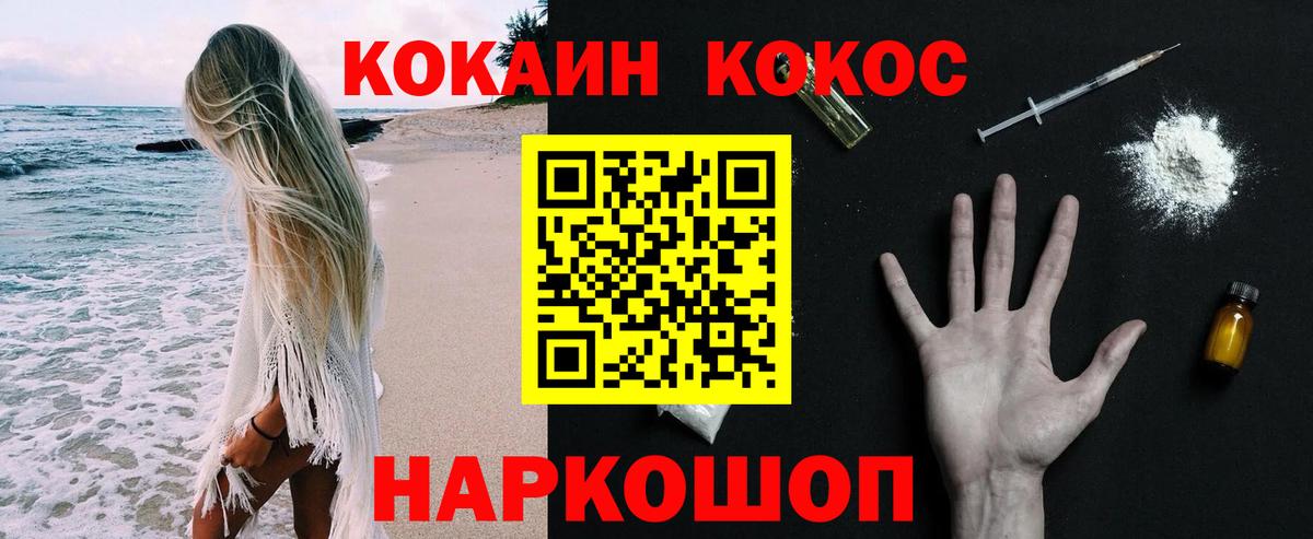 Кокаин Перу Чебаркуль