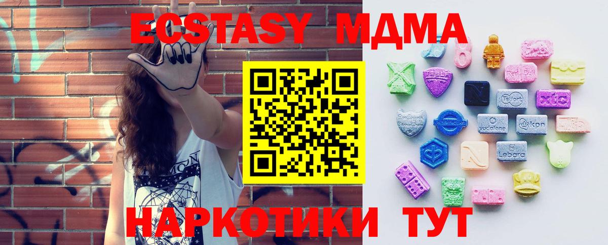 ЭКСТАЗИ  Ecstasy 250 мг  ЭКСТАЗИ louis Vuitton  Вход с VPN  Чебаркуль 