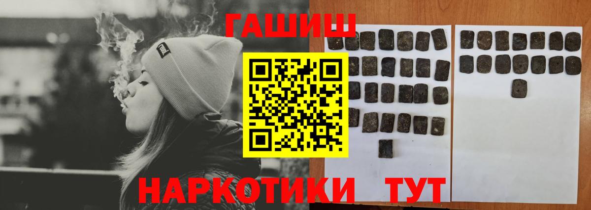 Чебаркуль  Гашиш  Вход с VPN  Гашиш Ice-O-Lator  ГАШИШ гашик 
