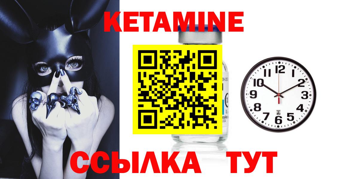 MEGA ONION  КЕТАМИН ketamine  Чебаркуль  Вход с VPN  КЕТАМИН ketamine 