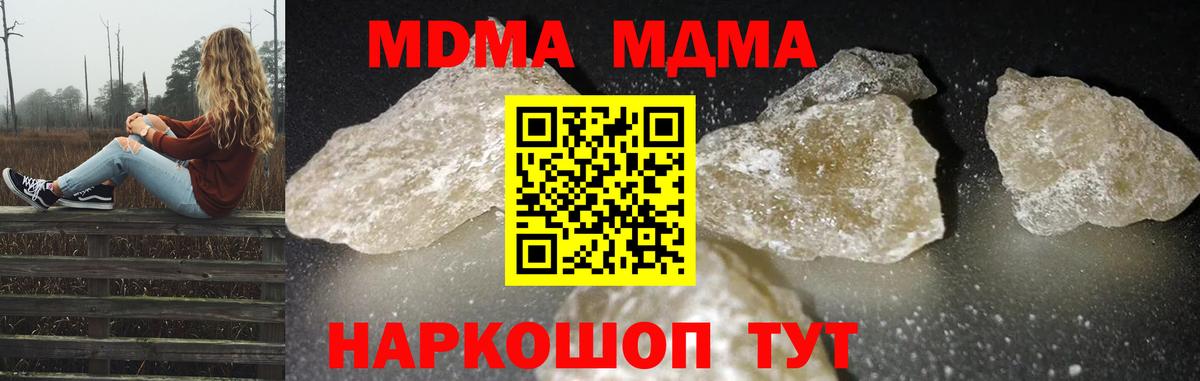 МДМА Molly Чебаркуль