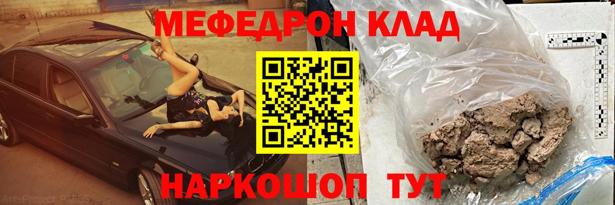 МЕФ мука Чебаркуль