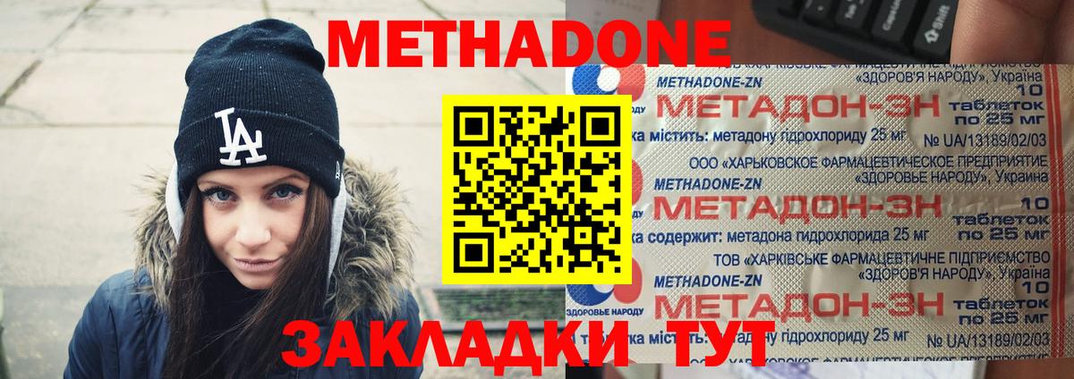 МЕТАДОН белоснежный  Вход с VPN  Чебаркуль 