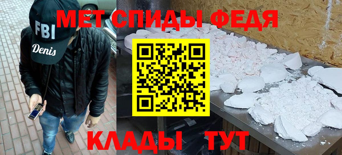 Метамфетамин пудра Чебаркуль