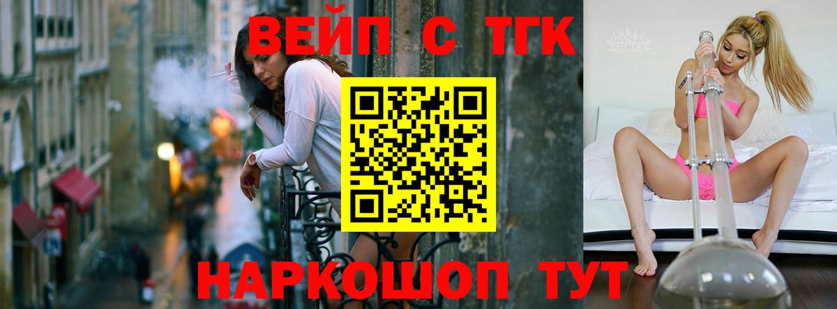 Дистиллят ТГК жижа  Вход с VPN  Чебаркуль 